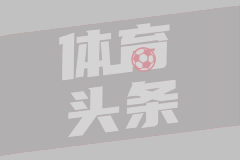 中超第1轮 大连英博1-1浙江